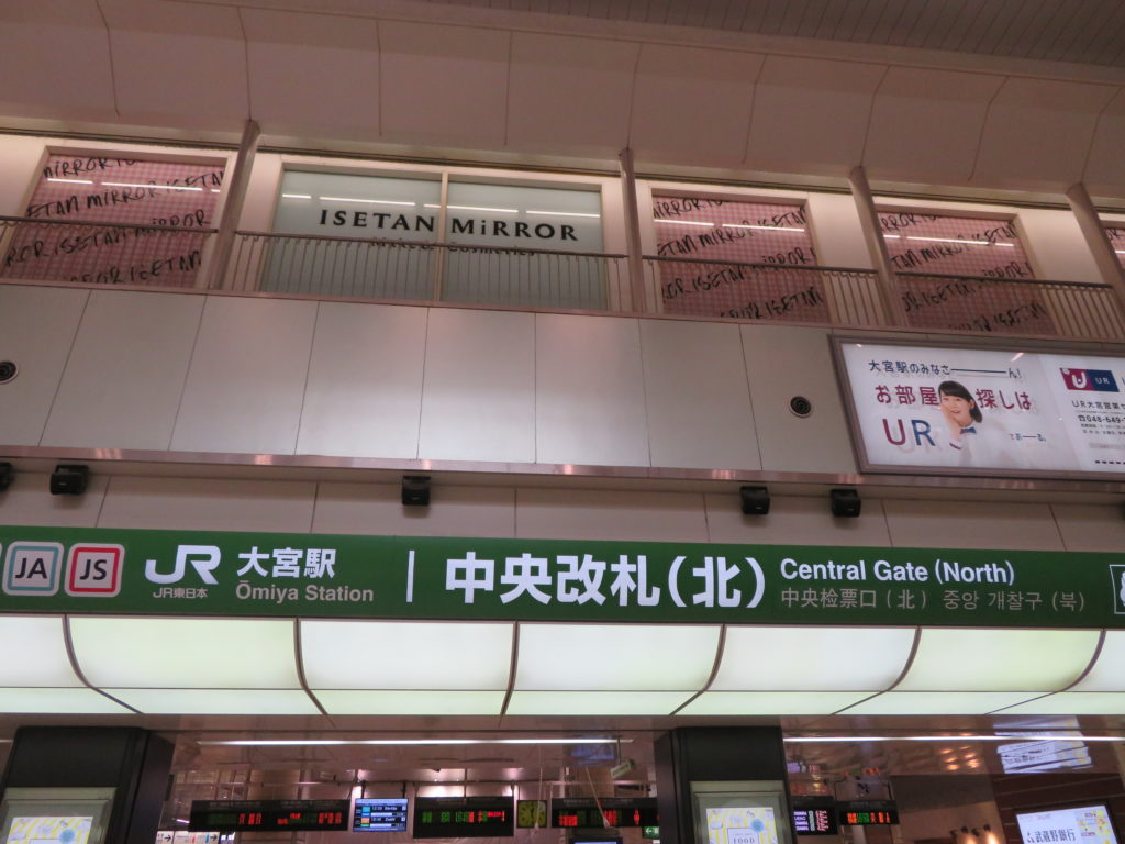Jr大宮駅のショッピングスポット22年版 駅近施設で雨の日も安心 Global Holiday